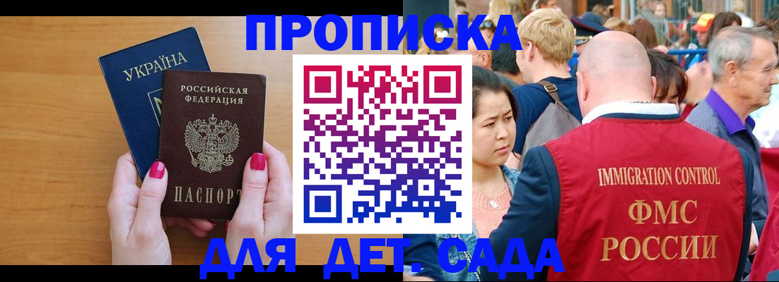 прописка для кредита в Армавире
