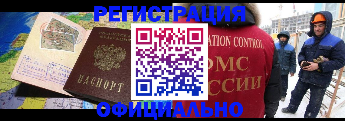 прописка гарантия в Армавире