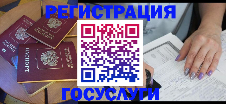 временная регистрация недорого в Армавире