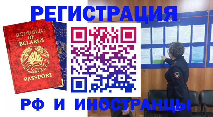 временная регистрация законно в Армавире