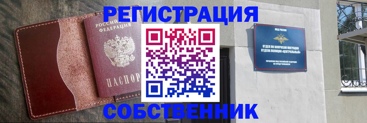 временная регистрация гарантия в Армавире